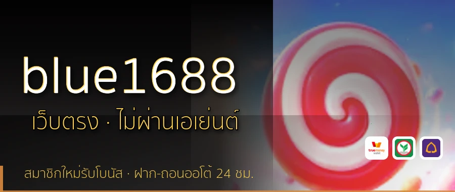 blue1688